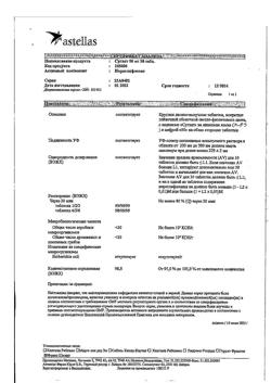 23162-Сертификат Суглат, таблетки покрыт.плен.об. 50 мг 30 шт-2