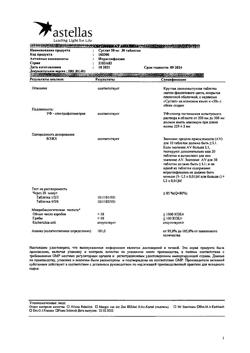 23162-Сертификат Суглат, таблетки покрыт.плен.об. 50 мг 30 шт-5