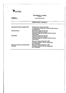 23162-Сертификат Суглат, таблетки покрыт.плен.об. 50 мг 30 шт-3