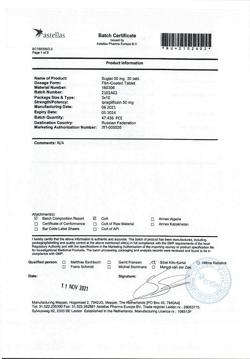 23162-Сертификат Суглат, таблетки покрыт.плен.об. 50 мг 30 шт-7