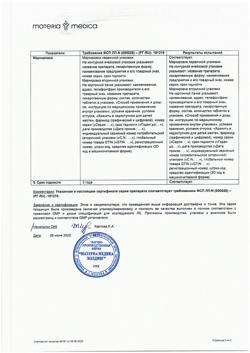 23165-Сертификат Субетта, таблетки для рассасывания 100 шт-1