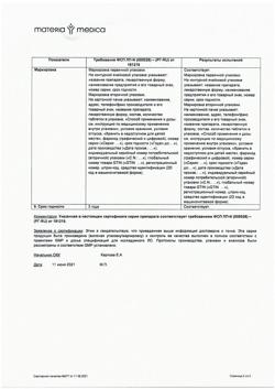 23165-Сертификат Субетта, таблетки для рассасывания 100 шт-4