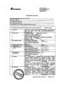 23170-Сертификат Уропрост, суппозитории ректальные 10 мг 10 шт-3