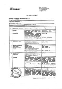 23170-Сертификат Уропрост, суппозитории ректальные 10 мг 10 шт-1