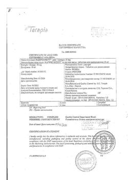 23174-Сертификат Фарингосепт, таблетки для рассасывания мята 10 мг 20 шт-2