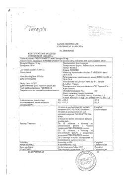 23174-Сертификат Фарингосепт, таблетки для рассасывания мята 10 мг 20 шт-1