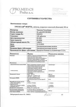 23177-Сертификат Урсосан Форте, таблетки покрыт.плен.об. 500 мг 100 шт-2