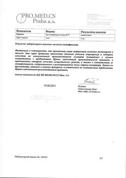 23177-Сертификат Урсосан Форте, таблетки покрыт.плен.об. 500 мг 100 шт-1