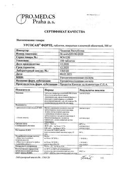 23177-Сертификат Урсосан Форте, таблетки покрыт.плен.об. 500 мг 100 шт-8