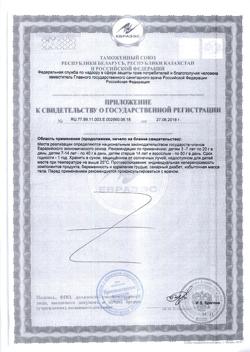 23182-Сертификат Успокаивающие травы, таблетки, 30 шт.-4