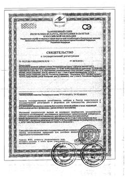 23182-Сертификат Успокаивающие травы, таблетки, 30 шт.-13
