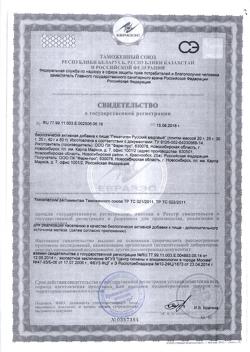 23182-Сертификат Успокаивающие травы, таблетки, 30 шт.-5
