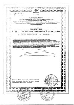 23182-Сертификат Успокаивающие травы, таблетки, 30 шт.-8