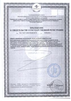 23182-Сертификат Успокаивающие травы, таблетки, 30 шт.-15