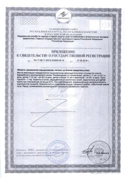 23182-Сертификат Успокаивающие травы, таблетки, 30 шт.-6