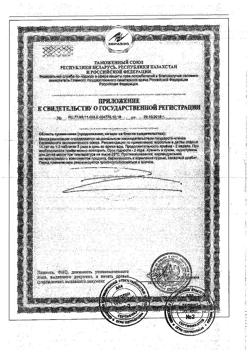 23182-Сертификат Успокаивающие травы, таблетки, 30 шт.-12