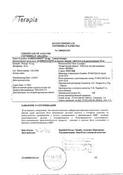 23183-Сертификат Фарингосепт, таблетки для рассасывания лимон 10 мг 20 шт-29