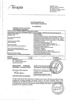 23183-Сертификат Фарингосепт, таблетки для рассасывания лимон 10 мг 20 шт-48
