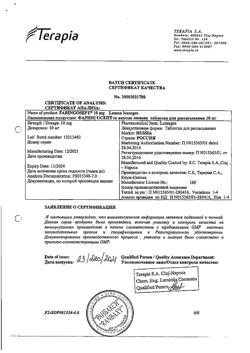 23183-Сертификат Фарингосепт, таблетки для рассасывания лимон 10 мг 20 шт-10
