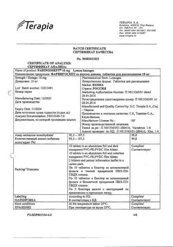 23183-Сертификат Фарингосепт, таблетки для рассасывания лимон 10 мг 20 шт-14