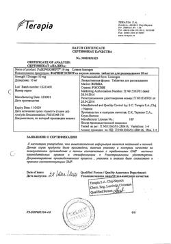 23183-Сертификат Фарингосепт, таблетки для рассасывания лимон 10 мг 20 шт-16