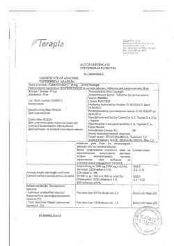 23183-Сертификат Фарингосепт, таблетки для рассасывания лимон 10 мг 20 шт-51