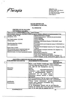 23183-Сертификат Фарингосепт, таблетки для рассасывания лимон 10 мг 20 шт-4