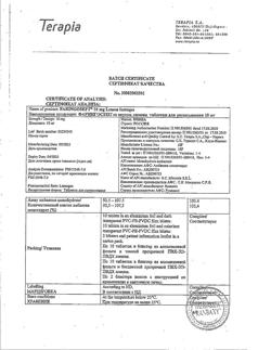 23183-Сертификат Фарингосепт, таблетки для рассасывания лимон 10 мг 20 шт-44