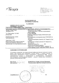 23183-Сертификат Фарингосепт, таблетки для рассасывания лимон 10 мг 20 шт-23