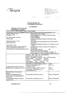 23183-Сертификат Фарингосепт, таблетки для рассасывания лимон 10 мг 20 шт-18