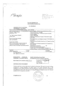 23183-Сертификат Фарингосепт, таблетки для рассасывания лимон 10 мг 20 шт-19