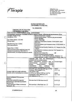23183-Сертификат Фарингосепт, таблетки для рассасывания лимон 10 мг 20 шт-5
