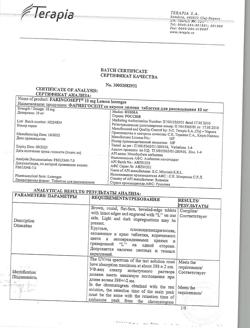 23183-Сертификат Фарингосепт, таблетки для рассасывания лимон 10 мг 20 шт-37