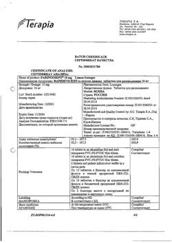 23183-Сертификат Фарингосепт, таблетки для рассасывания лимон 10 мг 20 шт-7
