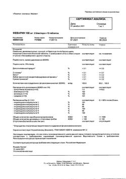 23185-Сертификат Феварин, таблетки покрыт.плен.об. 100 мг 30 шт-2