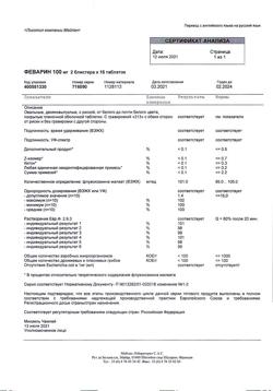 23185-Сертификат Феварин, таблетки покрыт.плен.об. 100 мг 30 шт-3