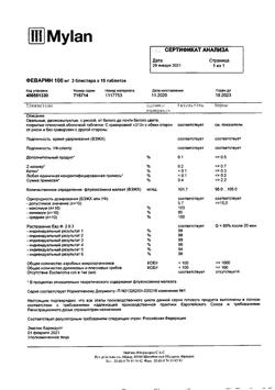 23185-Сертификат Феварин, таблетки покрыт.плен.об. 100 мг 30 шт-5