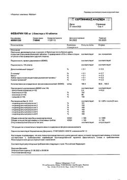 23185-Сертификат Феварин, таблетки покрыт.плен.об. 100 мг 30 шт-6