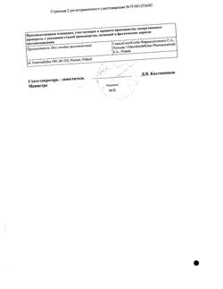 23186-Сертификат ФениВейт, крем для наружного применения 0,05 % 15 г 1 шт-2