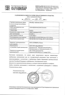 23189-Сертификат Фенибут, таблетки 250 мг 30 шт-3
