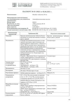 23189-Сертификат Фенибут, таблетки 250 мг 30 шт-4