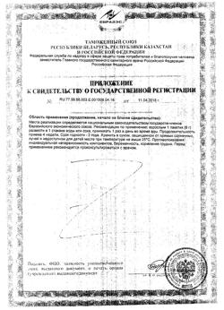 23195-Сертификат Фибраксин порошок для приема внутрь 6 г пакетики-саше, 15 шт.-2