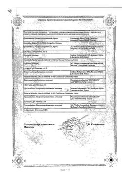23197-Сертификат Физиотенз, таблетки покрыт.плен.об. 0,4 мг 28 шт-3