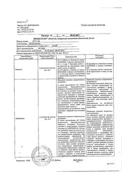 23197-Сертификат Физиотенз, таблетки покрыт.плен.об. 0,4 мг 28 шт-5