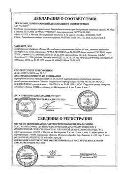 23199-Сертификат Феррум Лек, таблетки жевательные 100 мг 50 шт-11