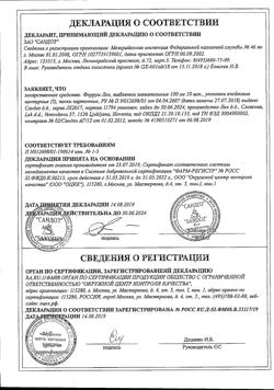 23199-Сертификат Феррум Лек, таблетки жевательные 100 мг 50 шт-15