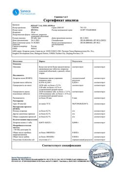 232-Сертификат Лозап, таблетки покрыт.плен.об. 50 мг 60 шт-1