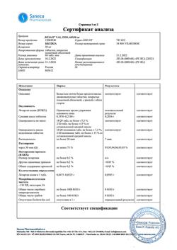 232-Сертификат Лозап, таблетки покрыт.плен.об. 50 мг 60 шт-3