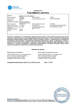 232-Сертификат Лозап, таблетки покрыт.плен.об. 50 мг 60 шт-4