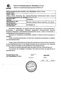 23202-Сертификат Фламакс, раствор для в/в и в/м введ. 50 мг/мл 2 мл 10 шт-20